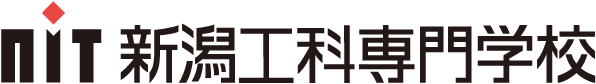 新潟工科専門学校