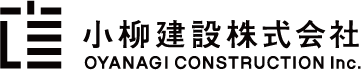 小柳建設株式会社