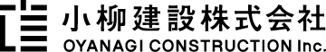 小柳建設株式会社