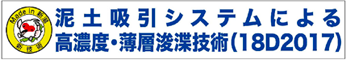 メイドイン新潟