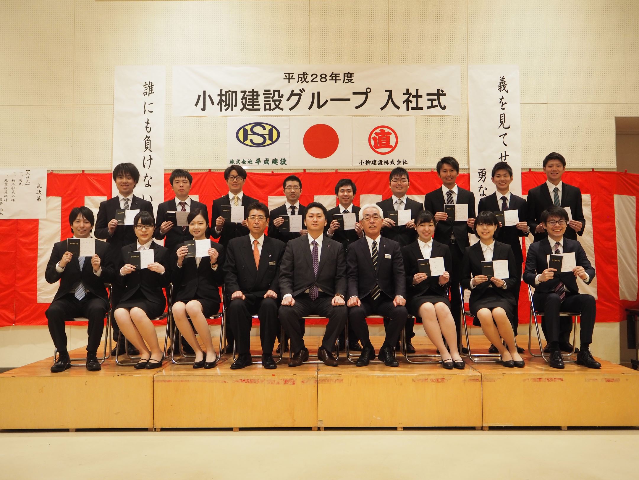 平成28年度小柳建設グループ入社式を行いました 小柳建設株式会社